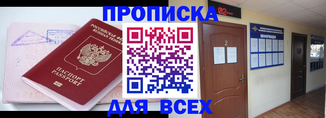 пропишу в квартире в Медвежьегорске