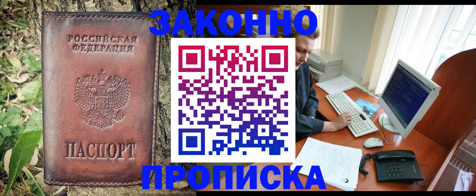 временная регистрация надежно в Медвежьегорске