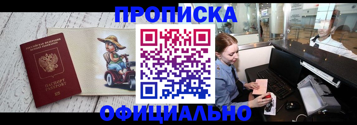 временная регистрация законно в Медвежьегорске